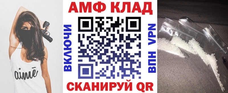 Амфетамин 97%  как найти наркотики  Волгодонск 