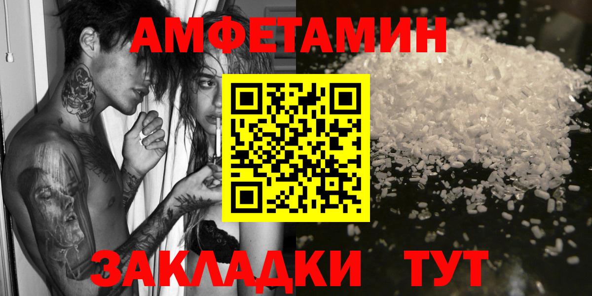 АМФЕТАМИН Розовый  АМФЕТАМИН  кракен маркетплейс  Волгодонск 