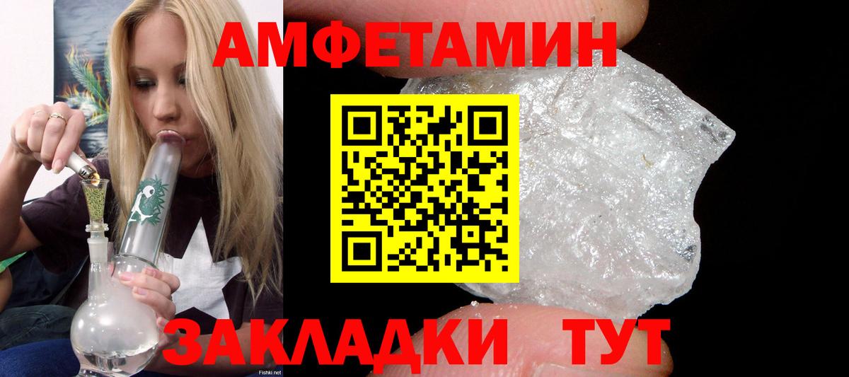 Амфетамин 98% Волгодонск