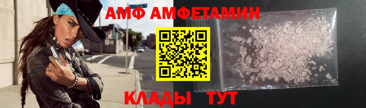 Amphetamine Premium  Вход с VPN  Amphetamine  Волгодонск 