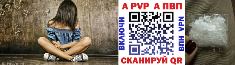 дарнет шоп Волгодонск A-PVP СК КРИС