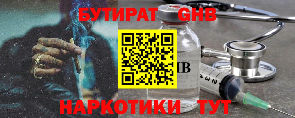 БУТИРАТ оксана Волгодонск