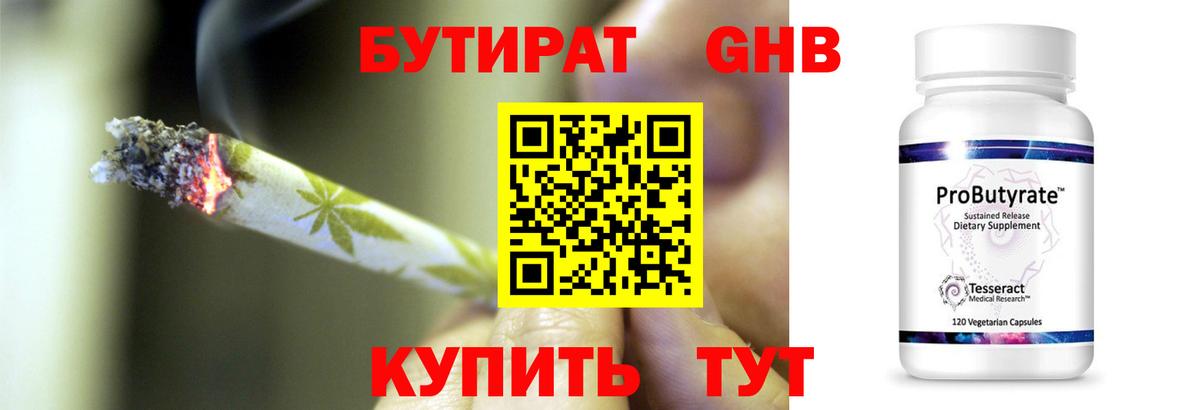 Марихуана Волгодонск