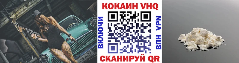 кракен зеркало  Волгодонск  КОКАИН 97%  купить закладку 