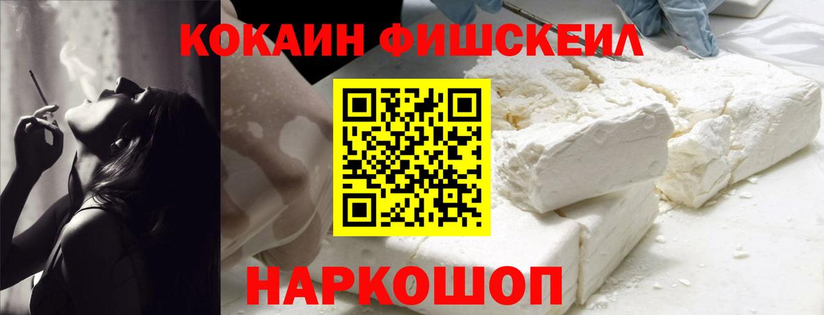 КОКАИН Боливия Волгодонск