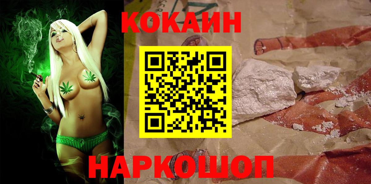 Кокаин 98% Волгодонск