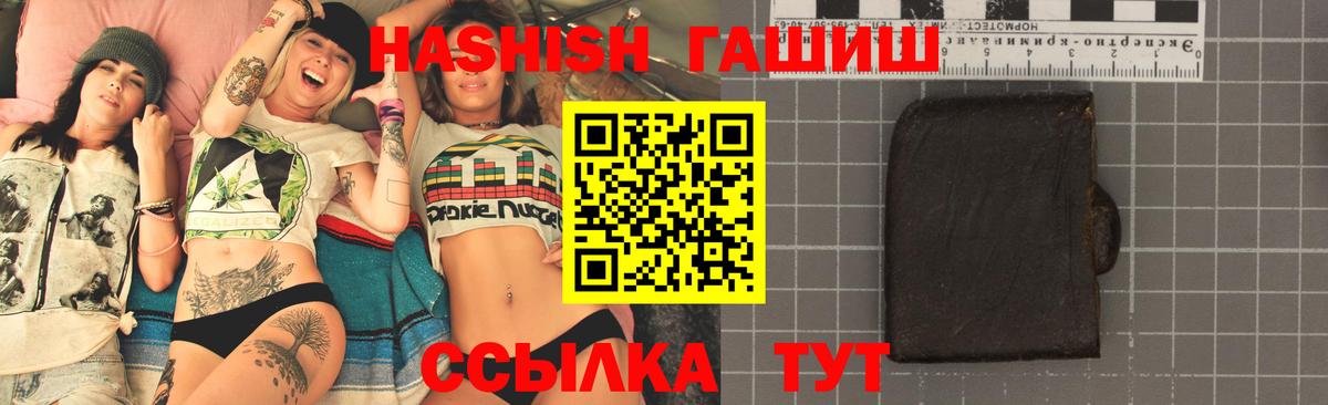 ГАШ  Волгодонск  ГАШИШ VHQ 