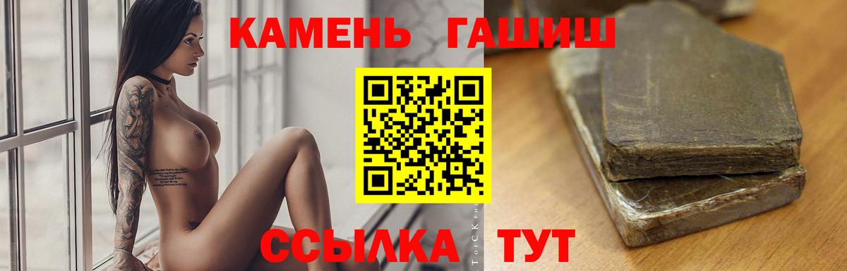 Волгодонск  ГАШИШ VHQ  ГАШИШ Cannabis  Вход с VPN 
