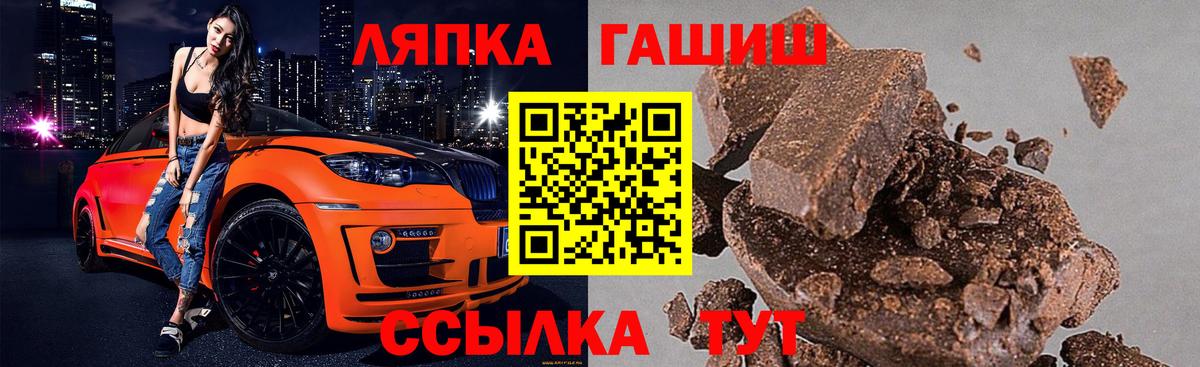 Гашиш гашик Волгодонск