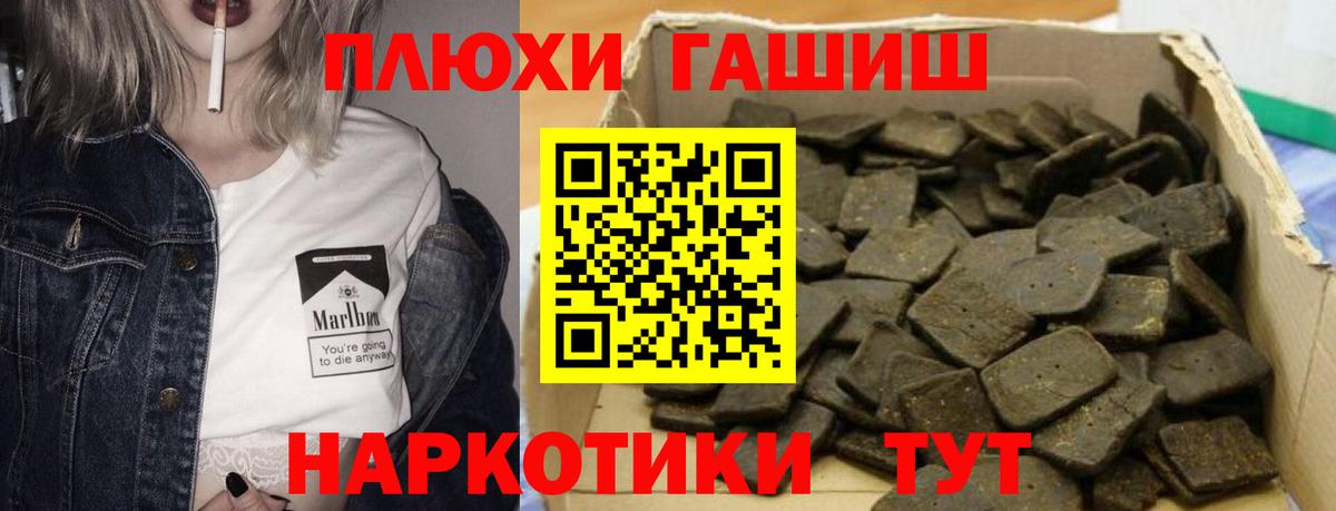 ГАШ VHQ Волгодонск