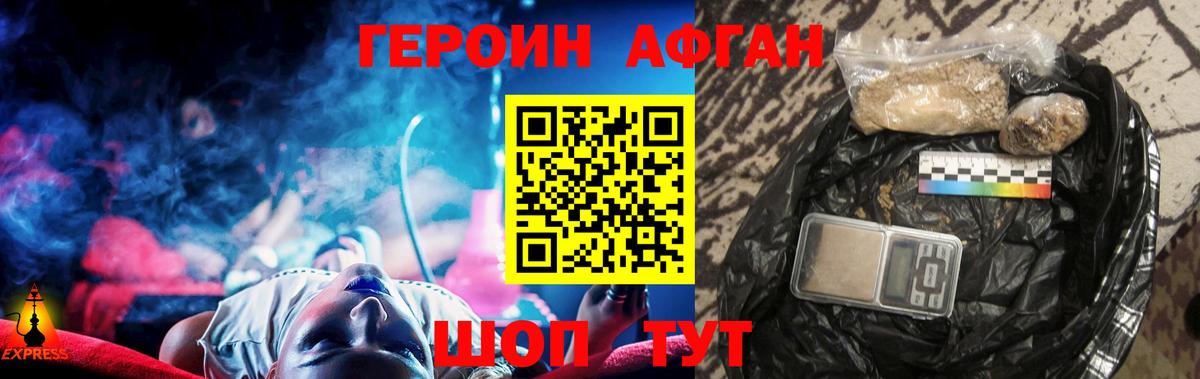 Героин герыч  Волгодонск 