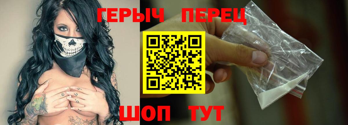 Волгодонск  ГЕРОИН хмурый  Вход с VPN 