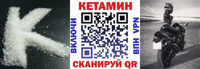 наркота  ОМГ ОМГ маркетплейс  КЕТАМИН VHQ  Волгодонск 