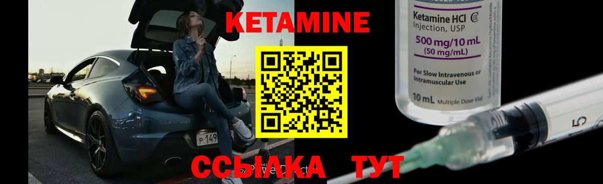 КЕТАМИН ketamine  Вход с VPN  Волгодонск  Кетамин VHQ 