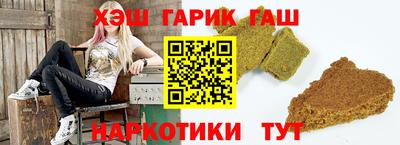 гашиш Гусиноозёрск