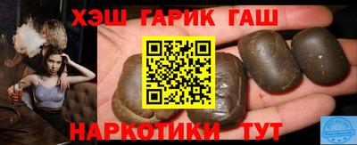 гашиш Гусиноозёрск