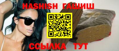 гашишное масло Волгодонск