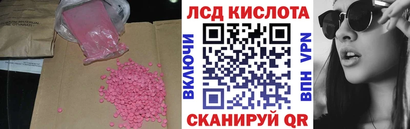 LSD-25 экстази ecstasy  Волгодонск 