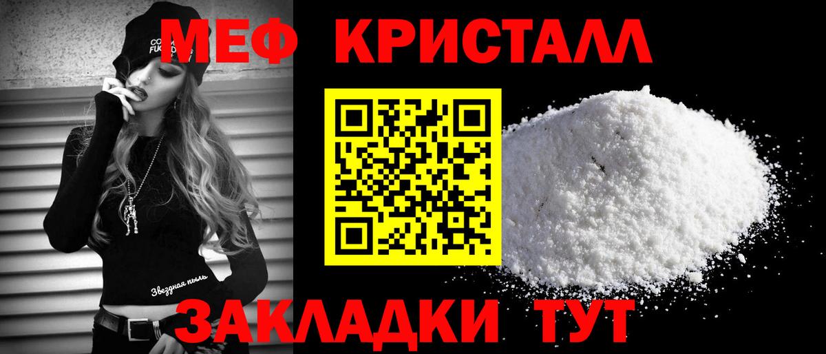 Мефедрон  Волгодонск  МЕФ  МЯУ-МЯУ мяу мяу 