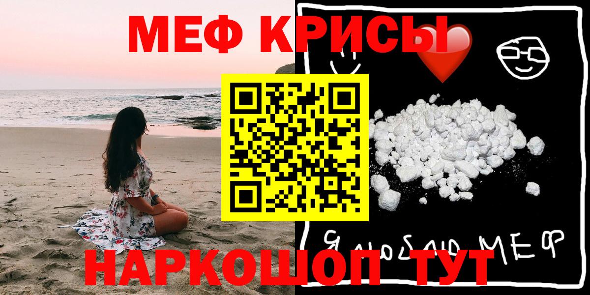 Мефедрон mephedrone  Мефедрон 4 MMC  Волгодонск  Меф  Мефедрон  Вход с VPN 