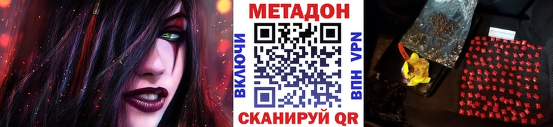 МЕТАДОН VHQ  Волгодонск 