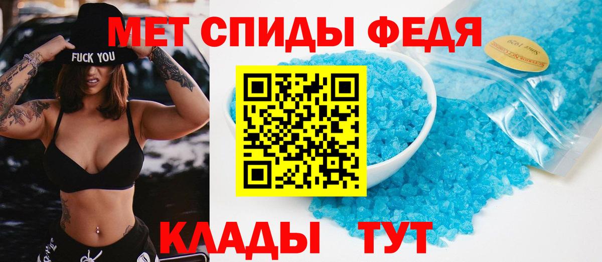 Волгодонск  МЕТАМФЕТАМИН винт  МЕТАМФЕТАМИН винт  Вход с VPN 