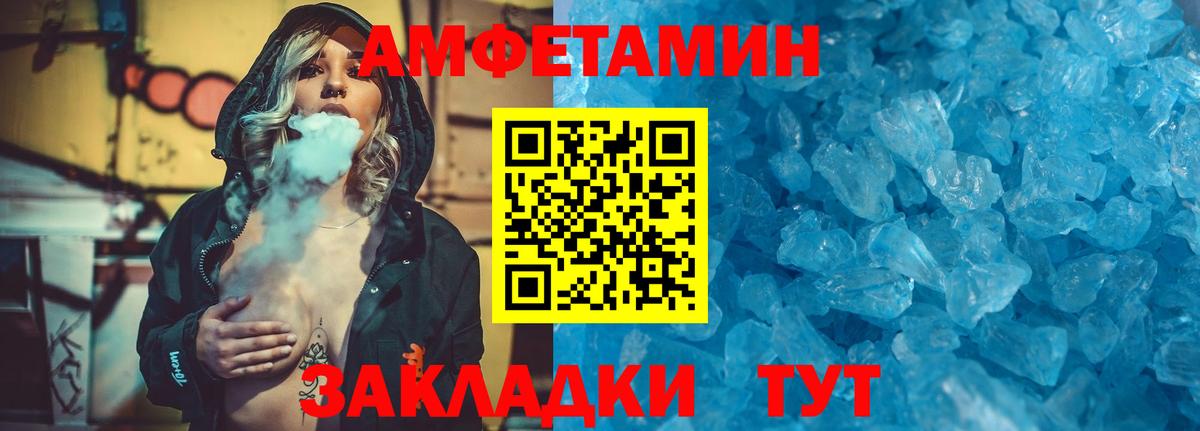 Первитин Methamphetamine Волгодонск