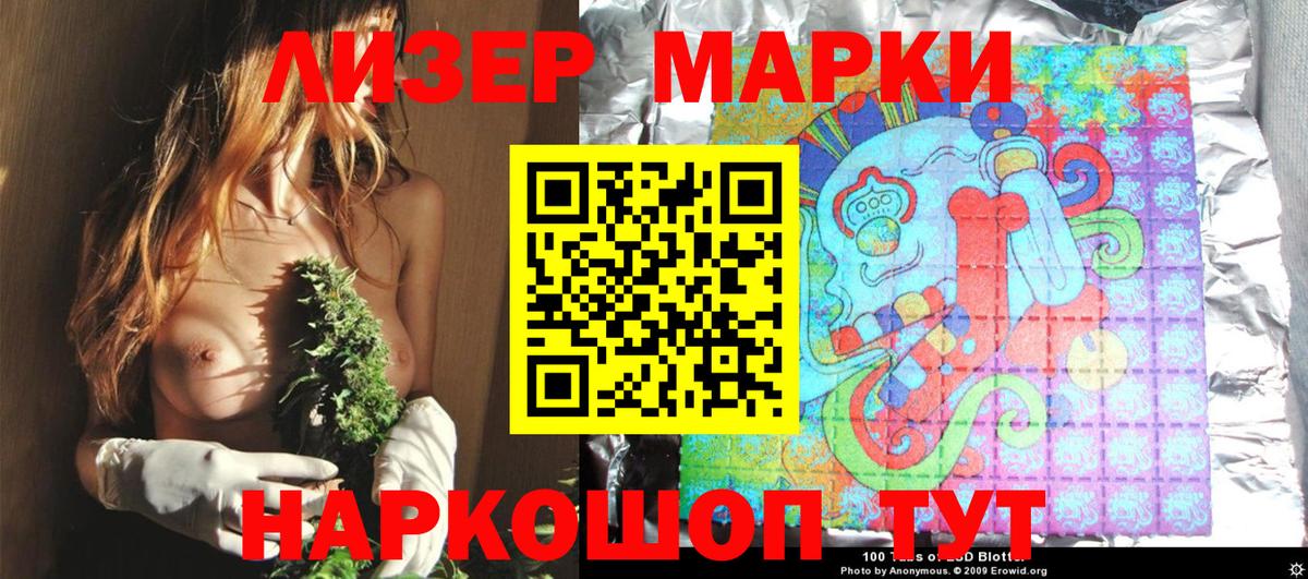 Марки N-bome 1,5мг  Марки N-bome 1,5мг  Волгодонск  Вход с VPN 