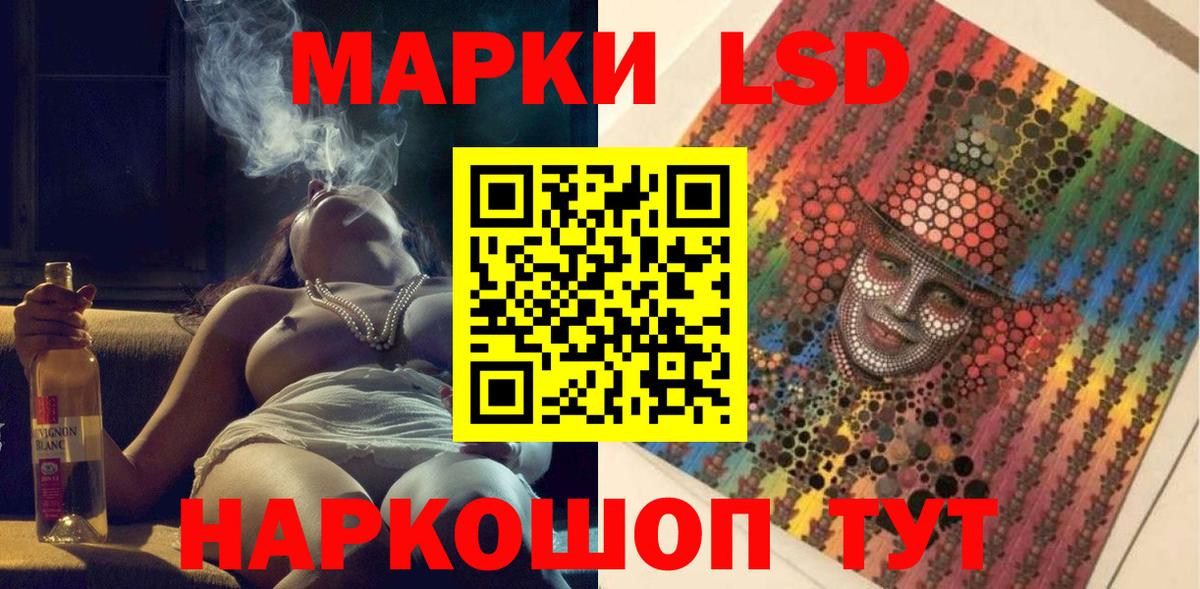 Марки NBOMe 1500мкг Волгодонск