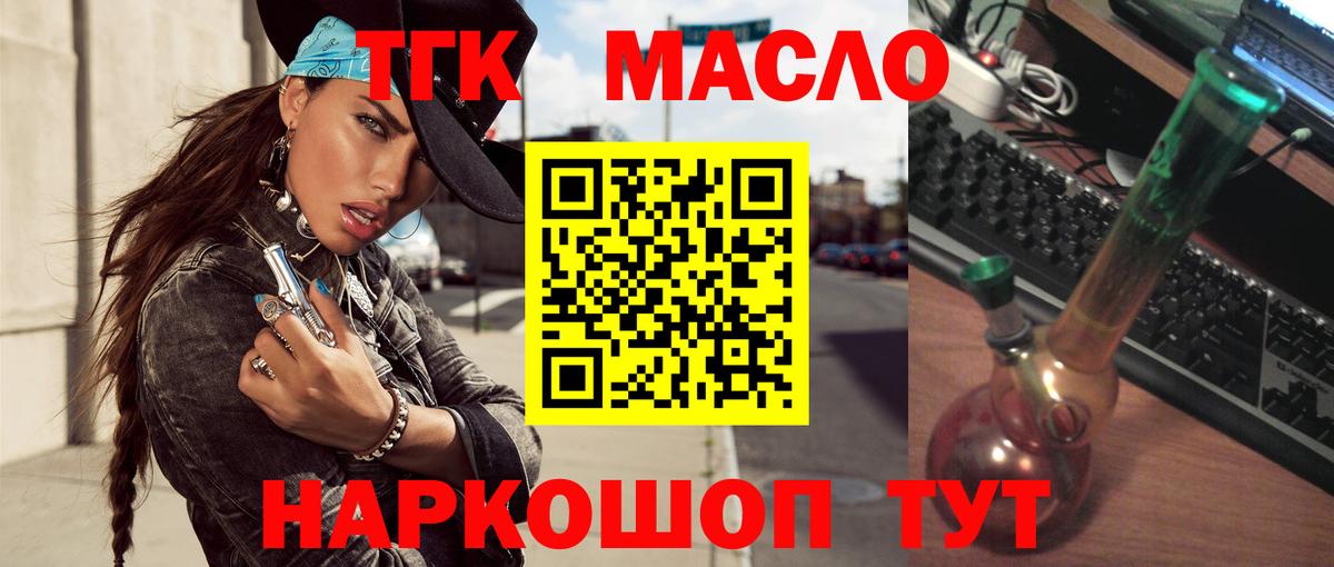 ТГК вейп с тгк Волгодонск