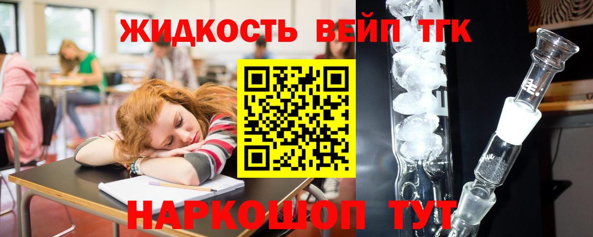 Дистиллят ТГК концентрат  Вход с VPN  Волгодонск 