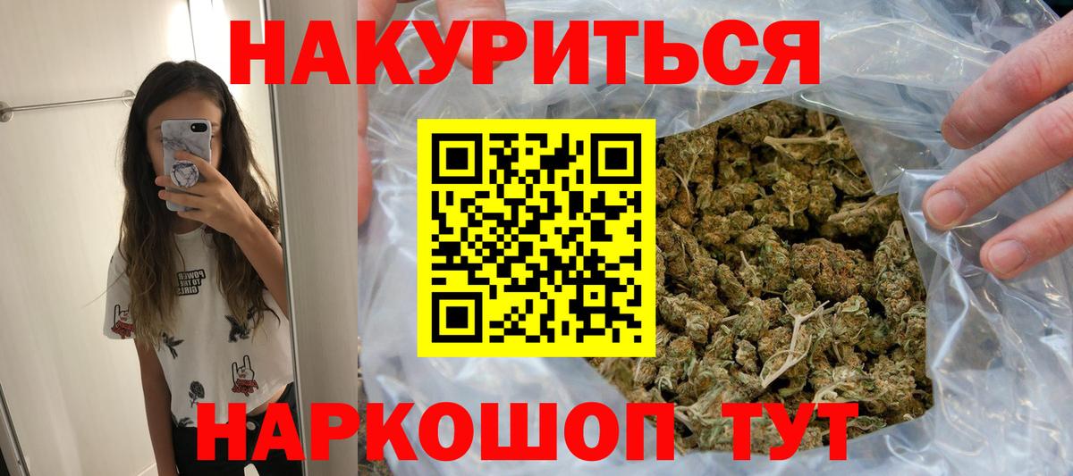 МАРИХУАНА индика Волгодонск