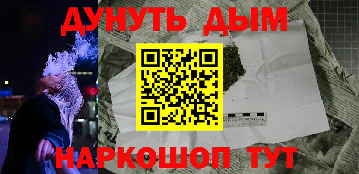 Канабис AK-47  Вход с VPN  Волгодонск  Шишки марихуана VHQ 