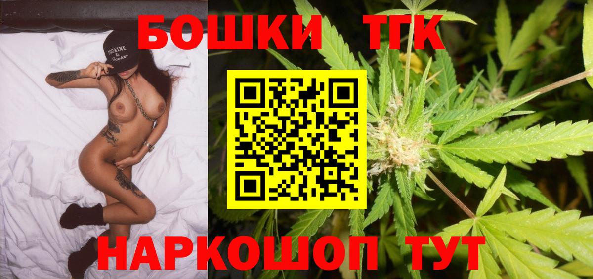 Марихуана THC 21% Волгодонск